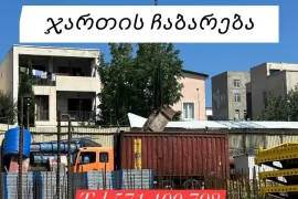 JARTIS CHABAREBA TBILISI 571100798