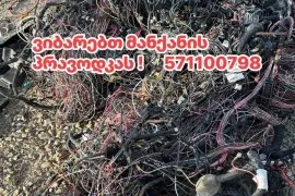 JARTIS CHABAREBA TBILISI 571100798