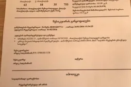 იყიდება, კვების ობიექტი, ახალქალაქი