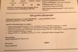 იყიდება, კვების ობიექტი, ახალქალაქი