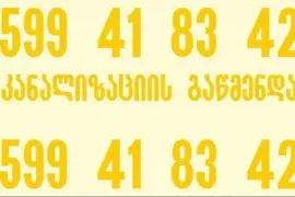 Santeqniki gamodzaxebit 24/7 santeqniki 599418342