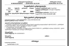 Продается Земля, Сельскохозяйственные, Ахалшени