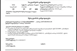 Продается Земля, Сельскохозяйственные, Ахалшени