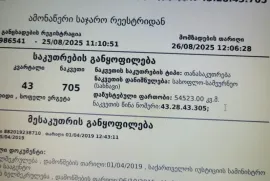 Land For Sale, Agricultural, Ergeta