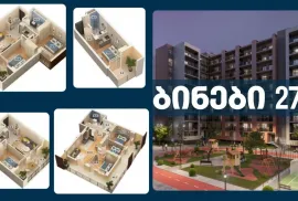 Продается квартира, 3 Kомнатная, В процессе строительства, Рустави, Новый Рустави