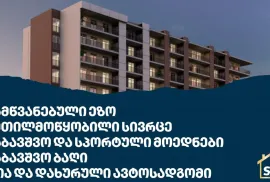 Продается квартира, 3 Kомнатная, В процессе строительства, Рустави, Новый Рустави