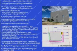 იყიდება უნივერსალური კომერციული ფართები