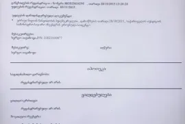 იყიდება მიწის ნაკვეთი, სასოფლო - სამეურნეო, წალასყური