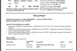 იყიდება ბინა, 3 ოთახიანი, ახალი აშენებული, ბათუმი