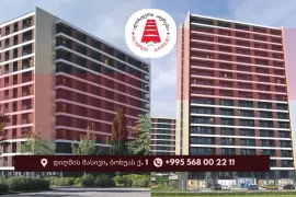 თქვენი კომფორტი ბელიაშვილზე