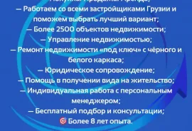 იყიდება ბინა, 1 ოთახიანი, ახალი აშენებული, ბათუმი, აღმაშენებლის უბანი