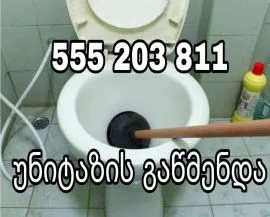  KANALIZACIIS GAWMENDA - 555203811