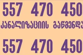 UNITAZIS GAWMENDA - 557470450