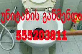 KANALIZACIIS GAWMENDA SHENOBEBSHI 555203811