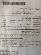 იყიდება მიწის ნაკვეთი, არა სასოფლო - სამეურნეო, ცემი