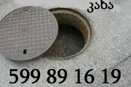 SANTEQNIKI GAMODZAXEBIT TBILISI 599 89 16 19
