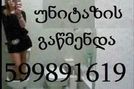 SANTEQNIKI GAMODZAXEBIT TBILISI 599 89 16 19