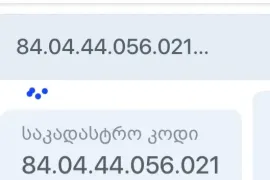 იყიდება მიწის ნაკვეთი, სასოფლო - სამეურნეო, ენაგეთი