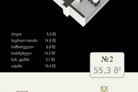 Продается квартира, 2 Kомнатная, Новостройка, Тбилиси, Диди Дигоми