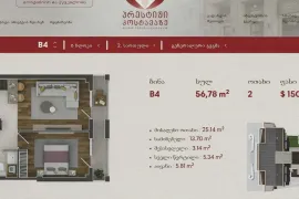 იყიდება ბინა, 2 ოთახიანი, ახალი აშენებული, თბილისი, საბურთალო