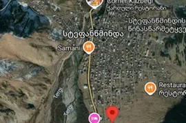 იყიდება მიწის ნაკვეთი, სასოფლო - სამეურნეო, სტეფანწმინდა