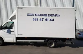 ავეჯისა და ტვირთების ტრანსპორტირება