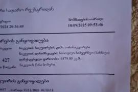 Продается Земля, Сельскохозяйственные, Tsilkani