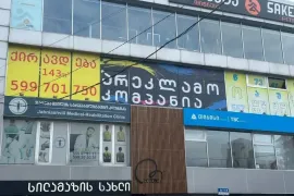 For Rent, Office, Gldani