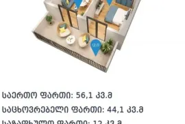 Apartment for sale, 2 Room, New building, Tbilisi, Nadzaladevi