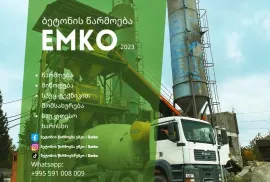 ბეტონის წარმოება ემკო
