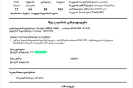 იყიდება მიწის ნაკვეთი, არა სასოფლო - სამეურნეო, ნავდარაანთკარი