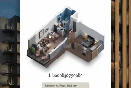 Apartment for sale, 2 Room, Under construction, Tbilisi, Krtsanisi