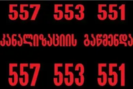 SANTEQNIKI GAMODZAXEBIT-557553551-SANTEQNIKOSI GAMODZAXEBIT