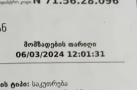 იყიდება მიწის ნაკვეთი, სასოფლო - სამეურნეო, ბაზალეთი 