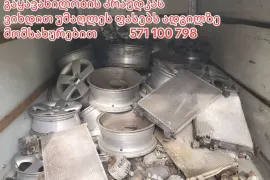 ალუმინის ფასი დღეს 571100798 ალუმინის ჩაბარება