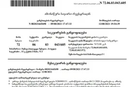 Продается Земля, Не Сельскохозяйственный, Saguramo