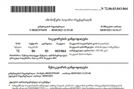 Продается Земля, Не Сельскохозяйственный, Saguramo