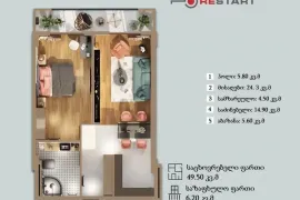 Apartment for sale, 2 Room, Under construction, Tbilisi, Didi digomi