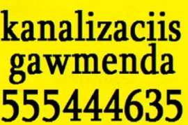 KANALIZACIIS GAWMENDA \ 555 444 635