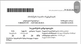Land For Sale, Agricultural
