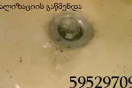 SANTEQNIKI GAMODZAXEBIT TBILISI -595297099