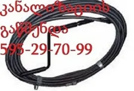 SANTEQNIKI GAMODZAXEBIT TBILISI -595297099