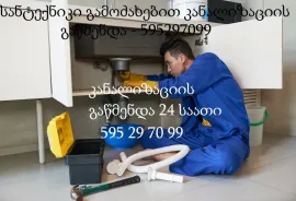 SANTEQNIKI GAMODZAXEBIT TBILISI -595297099