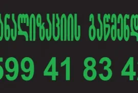 სანტექნიკი ვარკეთილში 599 41 83 42 სანტექნიკოსი ვარკეთილში