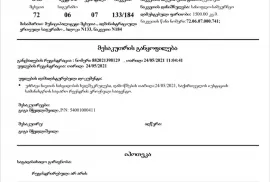 Продается Земля, Сельскохозяйственные, Шанкевани
