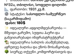Land For Sale, Agricultural, Digomi village