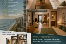 Apartment for sale, 1 Room, New building, Batumi, Airport District