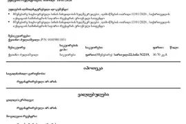 იყიდება ბინა, 1 ოთახიანი, ახალი აშენებული, ბათუმი, აეროპორტის უბანი