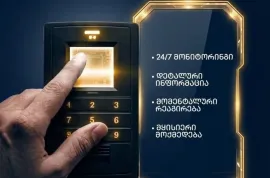 სიგნალიზაცია