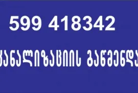 სანტექნიკი ვარკეთილში 599 41 83 42 სანტექნიკი 24 საათი
